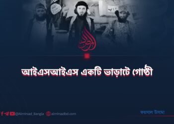 আইএসআইএস একটি ভাড়াটে গোষ্ঠী