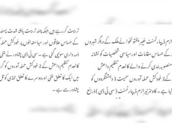 পাকিস্তান স্বীকার করেছে পেশাওয়ার ও এর আশেপাশে আইএসআইএসের প্রশিক্ষণ কেন্দ্র রয়েছে