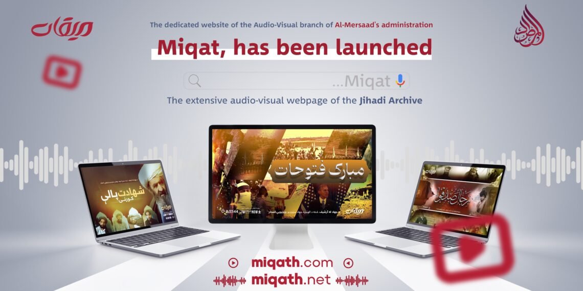আল মিরসাদ অডিও-ভিজ্যুয়াল কনটেন্টের জন্য তাদের নতুন ওয়েবসাইট “মীক্বাত” চালু করেছে