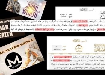 সামরিক কার্যক্রমে ব্যর্থতার পর অপহরণ ও চাঁদাবাজিতে মনোযোগ দিচ্ছে আইএসকেপি