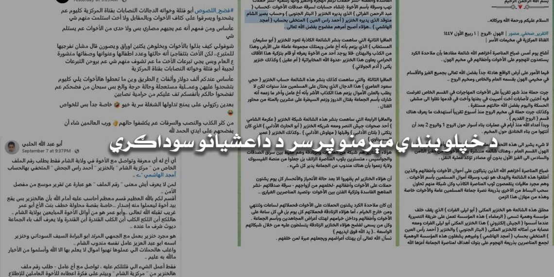 দাঈশিরা নিজেদের বন্দিনী স্ত্রীদের ব্যবসার হাতিয়ার বানাচ্ছে!