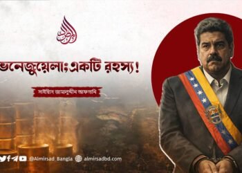 ভেনেজুয়েলা; একটি রহস্য!