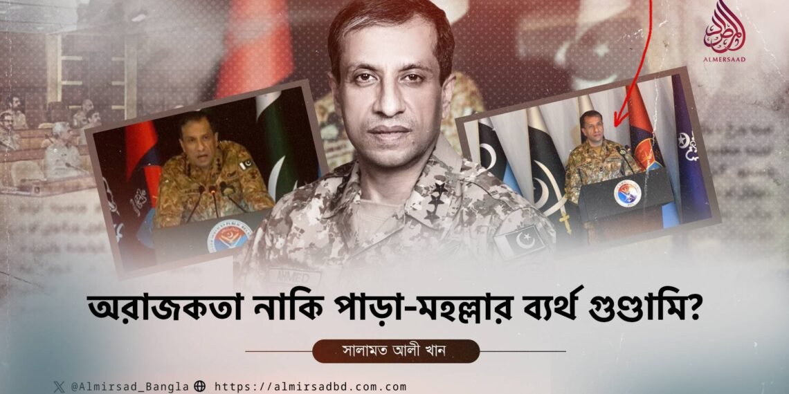 অরাজকতা নাকি পাড়া-মহল্লার ব্যর্থ গুণ্ডামি?