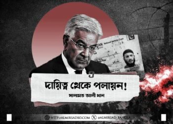 দায়িত্ব থেকে পলায়ন! ​