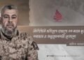 ফিলিস্তিনি প্রতিরোধ হারালো এক মহান মুজাহিদ, কমান্ডার ও অনুপ্রেরণাদায়ী নেতাকে!