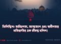 ফিলিস্তিন: অবিচলতা, আত্মত্যাগ এবং স্বাধীনতার প্রতিশ্রুতির এক জীবন্ত দলিল!
