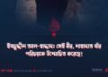 ইজ্জুদ্দীন আল-হাদ্দাদ: সেই বীর, শাহাদাত যাঁর পরিচয়কে উন্মোচিত করেছে!