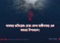 ​গাযযার প্রতিরোধ: রক্তে কেনা স্বাধীনতার এক অদম্য উপাখ্যান! ​