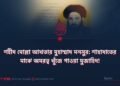 শহীদ মোল্লা আখতার মুহাম্মাদ মনসুর: শাহাদাতের মাঝে অমরত্ব খুঁজে পাওয়া মুজাহিদ!