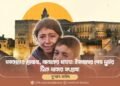 গতকালের গ্রানাডা, আজকের গাযযা: ইসলামের শেষ দুর্গের টিকে থাকার সংগ্রাম!