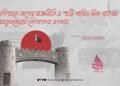 পাকিস্তানে অস্ত্রের রাজনীতি ও স্থায়ী শান্তির মিথ: খাইবার পাখতুনখোয়ার কৌশলগত সংকট!