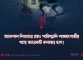 আফগান শিশুদের রক্ত: পাকিস্তানি শাসকগোষ্ঠীর গায়ে আরেকটি কলঙ্কের দাগ!