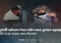 পূর্ববর্তী অভিযানে নিহত দাঈশ সদস্য মুহাম্মাদ জব্বারের ছবি সংগ্রহ করেছে আল-মিরসাদ
