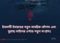 ইসলামী ইমারতের নতুন সামরিক কৌশল এবং ডুরান্ড লাইনের ওপারে নতুন সংগ্রাম!