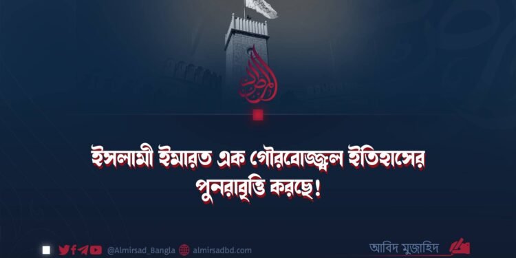 ইসলামী ইমারত এক গৌরবোজ্জ্বল ইতিহাসের পুনরাবৃত্তি করছে!