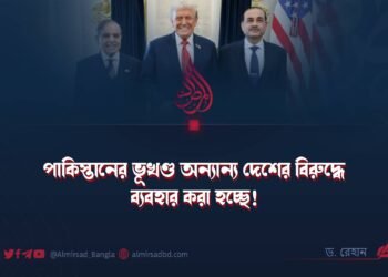 পাকিস্তানের ভূখণ্ড অন্যান্য দেশের বিরুদ্ধে ব্যবহার করা হচ্ছে!