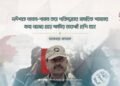 দাঈশকে লালন-পালন করা পাকিস্তানের সামরিক শাসনের জন্য লাভের চেয়ে ক্ষতির কারণই বেশি হবে!