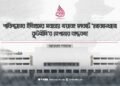 পাকিস্তানের ইতিহাসের সবচেয়ে ভয়াবহ সংকটে ‘লোকদেখানো কূটনীতি’র নেপথ্যের বাস্তবতা!