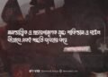 মনস্তাত্ত্বিক ও প্রচারণামূলক যুদ্ধ: পাকিস্তান ও দাঈশ কীভাবে একই পদ্ধতি ব্যবহার করে