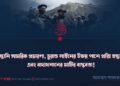 পাকিস্তানি সামরিক প্রচারণা, ডুরান্ড লাইনের উভয় পাশে প্রক্সি হস্তক্ষেপ এবং বাদাখশানের মাটির বাস্তবতা!