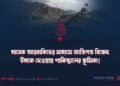 সাবেক আরবাকিদের মাধ্যমে জাতিগত বিভেদ উসকে দেওয়ায় পাকিস্তানের ভূমিকা!