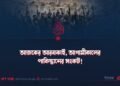 আজকের আরবাকাই, আগামীকালের পাকিস্তানের সংকট!