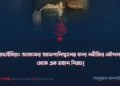 হুদাইবিয়া: আজকের আফগানিস্তানের জন্য নবীজির কৌশল থেকে এক মহান শিক্ষা!