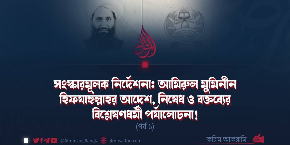 দাঈশি খাওয়ারিজদের ইসলামী ইমারতবিরোধী সংশয়গুলোর শরিয়াহভিত্তিক পর্যালোচনা! (পর্ব ২)