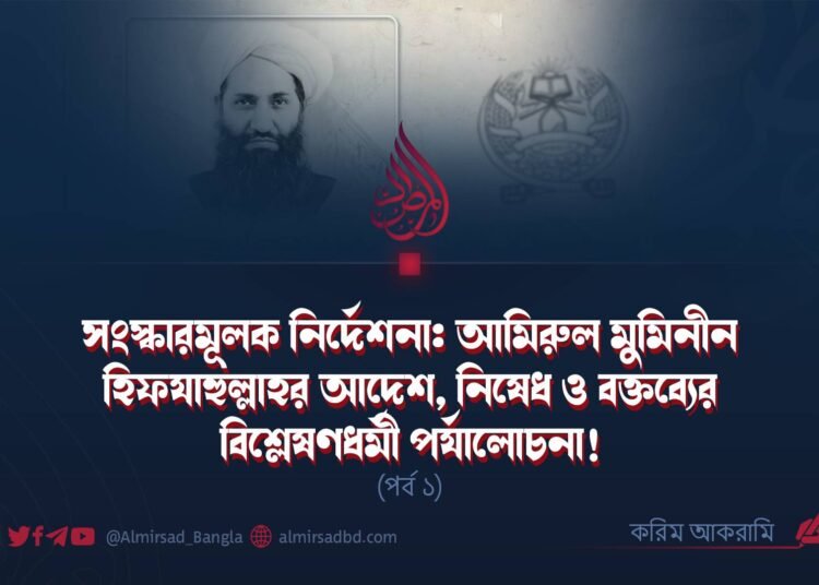 দাঈশি খাওয়ারিজদের ইসলামী ইমারতবিরোধী সংশয়গুলোর শরিয়াহভিত্তিক পর্যালোচনা! (পর্ব ২)