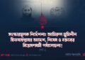 সংস্কারমূলক নির্দেশনা: আমিরুল মুমিনীন হিফযাহুল্লাহর আদেশ, নিষেধ ও বক্তব্যের বিশ্লেষণধর্মী পর্যালোচনা! (পর্ব ১)