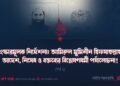 সংস্কারমূলক নির্দেশনা: আমিরুল মুমিনীন হিফযাহুল্লাহর আদেশ, নিষেধ ও বক্তব্যের বিশ্লেষণধর্মী পর্যালোচনা! (পর্ব ২)