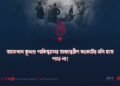 আফগান ভূখণ্ড পাকিস্তানের অভ্যন্তরীণ সংকটের বলি হতে পারে না!