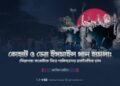 কোহাট ও ডেরা ইসমাইল খান হামলা: নিরাপত্তা সংকটকে ঘিরে পাকিস্তানের রাজনৈতিক চাল!