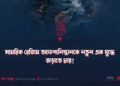 সামরিক রেজিম আফগানিস্তানকে নতুন এক যুদ্ধে জড়াতে চায়!