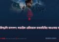 হে পাকিস্তানি জনগণ! সামরিক রেজিমকে জবাবদিহির আওতায় আনুন!