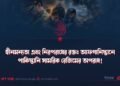 হীনমন্যতা এবং নিরপরাধের রক্ত: আফগানিস্তানে পাকিস্তানি সামরিক রেজিমের অপরাধ!