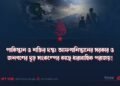 পাকিস্তান ও শক্তির দম্ভ: আফগানিস্তানের সরকার ও জনগণের দৃঢ় সংকল্পের কাছে ধারাবাহিক পরাজয়!