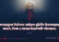 সংস্কারমূলক নির্দেশনা: আমিরুল মুমিনীন হিফযাহুল্লাহর আদেশ, নিষেধ ও বক্তব্যের বিশ্লেষণধর্মী পর্যালোচনা! | পর্ব ৪